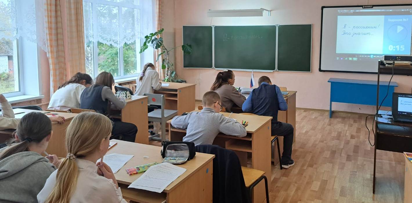 Классный час "Я - РОССИЯНИН".